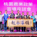 蘆竹區114年度農業政策宣導 張善政肯定農會傑出表現