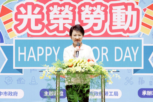 中市府表揚模範勞工 盧秀燕:關心美國關稅衝擊 「率六都之先」持續守護勞工