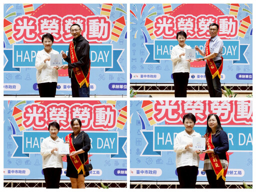 中市府表揚模範勞工 盧秀燕:關心美國關稅衝擊 「率六都之先」持續守護勞工