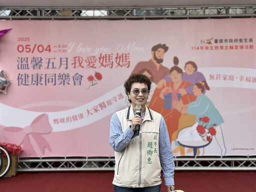 健康傳愛最美好 溫馨五月我愛媽媽健康同樂會與市民共度溫馨時光