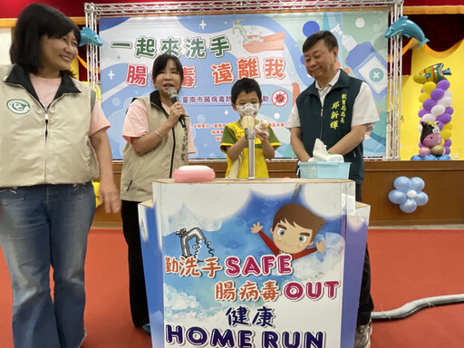 「勤洗手、護健康」濕搓沖捧擦!臺南市攜手宣誓對抗腸病毒