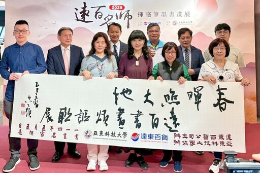 新竹大遠百攜手亞東科大 「名師揮毫筆墨書畫展」福卡獻愛歡慶母親節