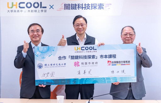 桃市府攜手頂尖大學推動科技探索課程 張善政:為臺灣培育關鍵科技人才
