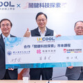 桃市府攜手頂尖大學推動科技探索課程 張善政：為臺灣培育關鍵科技人才