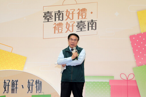 「114 年度台南好禮」徵選開跑!挖掘在地特色,展現城市魅力
