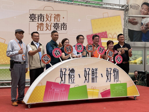 「114 年度台南好禮」徵選開跑!挖掘在地特色,展現城市魅力