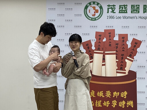 讓臺灣婦女為母之路更輕鬆! 醫界籲請提高試管補助金&補助政策 促進生育平權