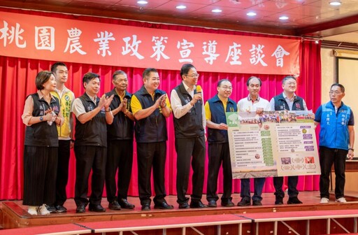 大溪區114年度農業政策宣導 張善政肯定農會豐碩成果