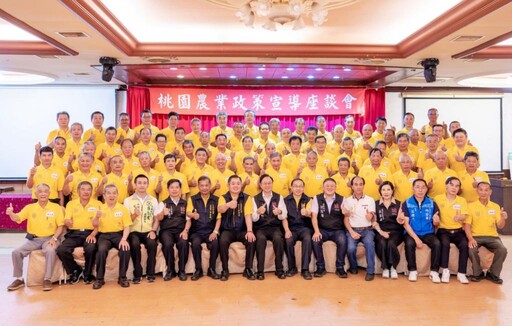 大溪區114年度農業政策宣導 張善政肯定農會豐碩成果