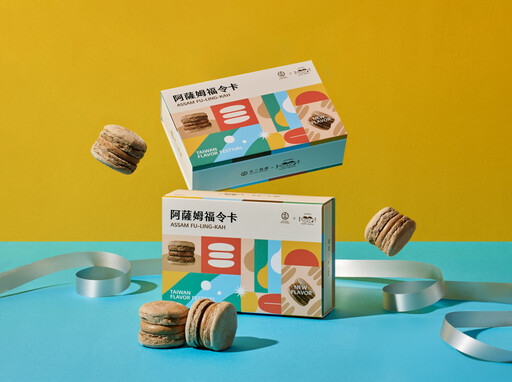 不二糕餅x魚刺人雞蛋糕 推跨世代創意台灣味糕點