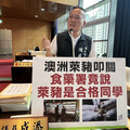為市民守食安防線！議員關心萊豬議題 中市府「5大作為」嚴查流向、定期公開結果