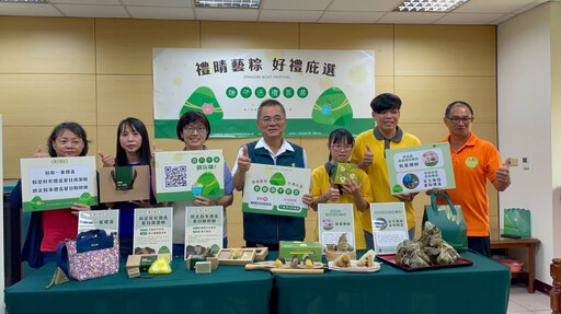 「禮晴藝粽 好禮庇選」臺南市勞工局晴天坊電商平台X庇護工場同慶端午