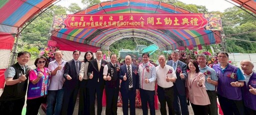 守護銀髮生活 蘆竹區銀髮長照園區BOT＋ROT案開工動土