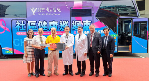 臺南廟宇捐資奇美醫千萬打造無障礙社區健康巡迴車 守護婦女健康