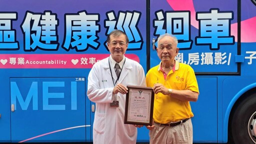 臺南廟宇捐資奇美醫千萬打造無障礙社區健康巡迴車 守護婦女健康