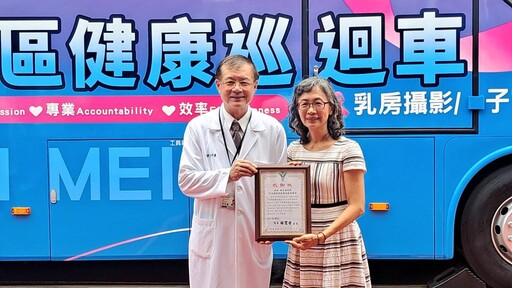 臺南廟宇捐資奇美醫千萬打造無障礙社區健康巡迴車 守護婦女健康