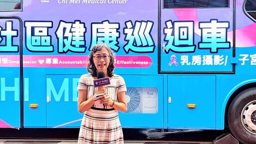 臺南廟宇捐資奇美醫千萬打造無障礙社區健康巡迴車 守護婦女健康