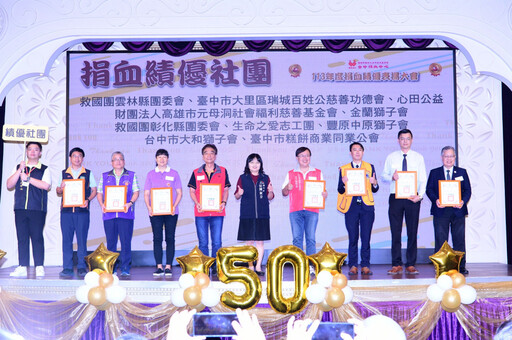 台中捐血中心113年度績優表揚大會5/8登場 向熱血英雄表達最高敬意