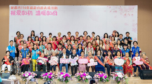桃園市表揚114年模範母親 張善政感謝無私奉獻傳遞愛與堅韌