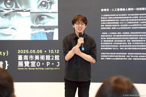 人機共創未來提案 南美館推：「詠唱世」AI主題展