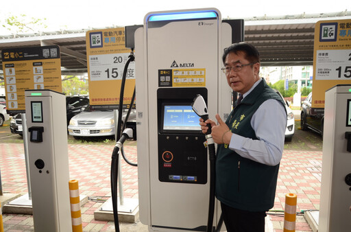 台南市推動「區區有快充站」中央補助專案,首批充電站正式上線啟用!