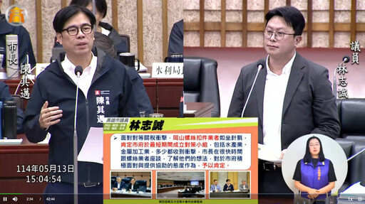 林志誠肯定高雄因應關稅危機 建議持續產業座談穩定信心