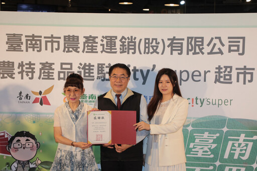 台南優質水果進軍北台灣CitySuper通路 台南市長黃偉哲大力推薦送禮首選