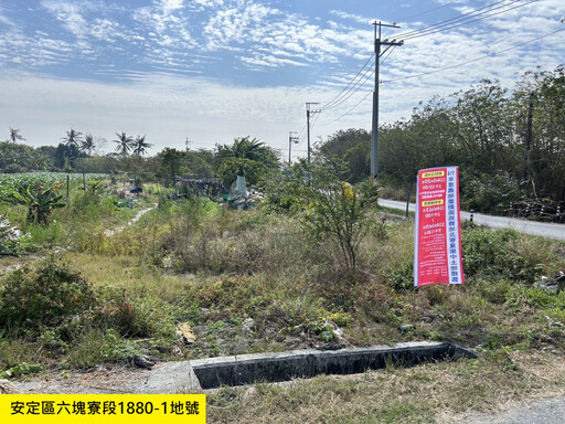 臺南市農地重劃區抵費地及零星集中土地順利完成開標 黃偉哲期望促進土地利用,帶動地方農業蓬勃發展
