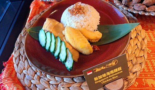 大員皇冠東南亞美食節登場 新加坡臺北來回機票×IHG姊妹酒店住宿券成亮點