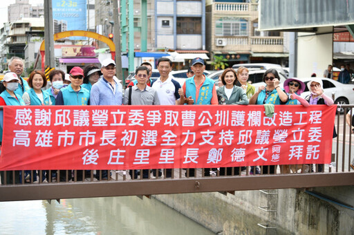 表態支持邱議瑩!後庄里長偕兩百多里民挺做實事的人