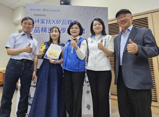 雲林家扶×矽品精密科技攜手激發學子科技創意 助攻AI職涯發展