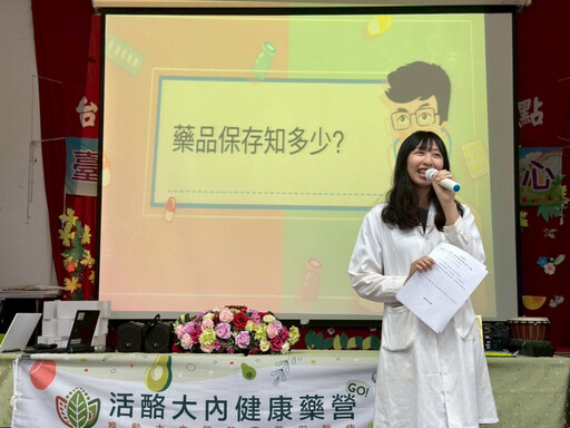 嘉藥「活酪大內,健康藥營」計畫 走入偏鄉守護用藥安全