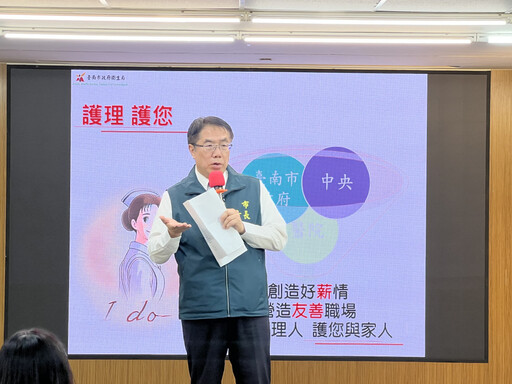 臺南加碼獎百萬推動13家醫院打造友善職場 與中央政策雙軌並進挽留護理人才。