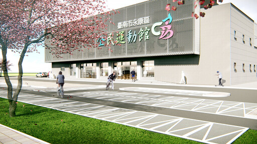 臺南市永康區全民運動館開工 黃偉哲斥資2億打造全齡運動新地標