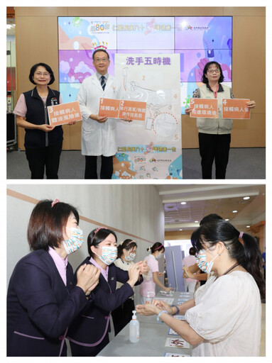 響應世界手部衛生日 「仁愛長庚80 手護健康一世」活動熱鬧登場