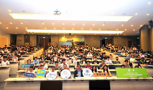 東海攜手NVIDIA 5/19再次連線AI教父黃仁勳 中部唯一合作舉辦Watch Party 大學