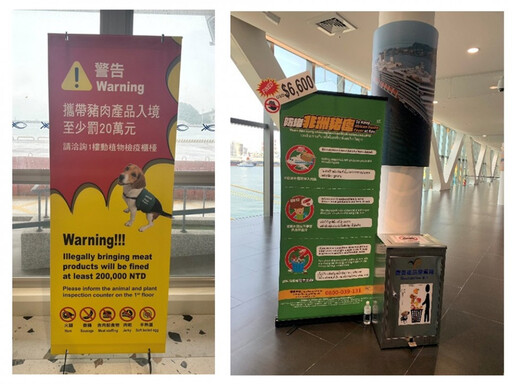 臺灣港務公司守護邊境!6大港口嚴防非洲豬瘟入境
