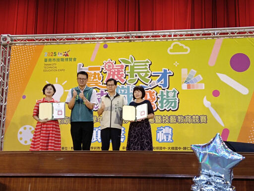 技藝精湛!臺南市府表揚113學年度技藝教育績優人員及技藝教育競賽獲獎學生
