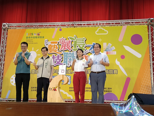 技藝精湛!臺南市府表揚113學年度技藝教育績優人員及技藝教育競賽獲獎學生