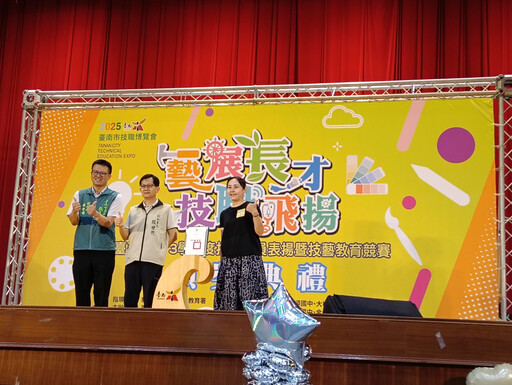 技藝精湛!臺南市府表揚113學年度技藝教育績優人員及技藝教育競賽獲獎學生