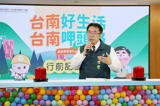 2025「台南呷頭路」第2場就博會5/24在南臺科大 釋出逾5,400職缺