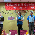 雲林榮服處出席西螺分會感恩餐會 凝聚榮情 宣導政策肯定服務