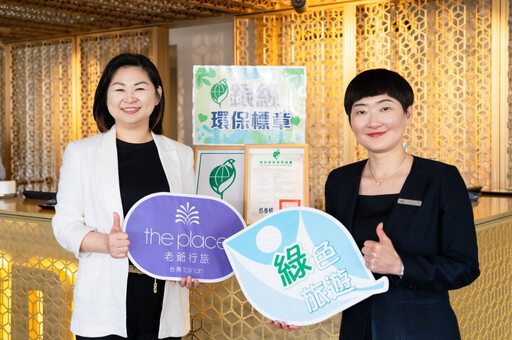 臺南市政府開辦環保標章說明會 觀光旅遊局邀請旅宿業共同參加
