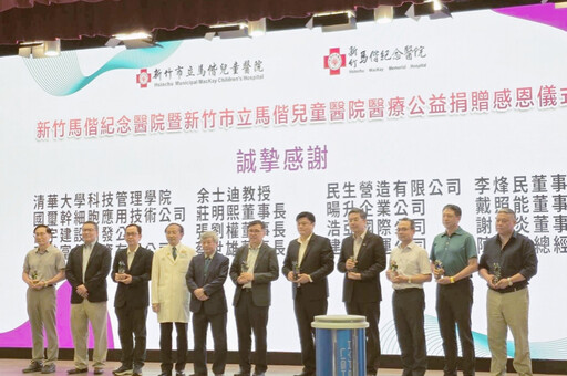 新竹馬偕獲贈社區醫療交通車 清大EMBA余門企業家行動落實社會責任