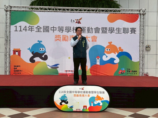 臺南市114年全中運表揚大會市長肯定選手:「我們做到了!」