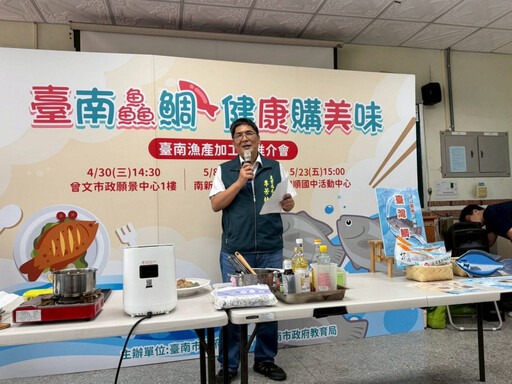 南市農業局與教育局共同協力推廣臺灣鯛 三場學童營養午餐食材選購媒合會已順利辦畢