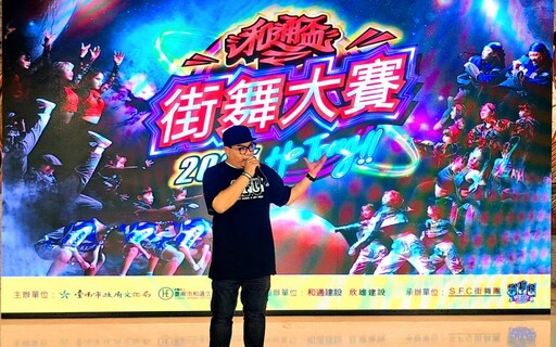 和通盃街舞大賽8/3登場 即日報名開跑！