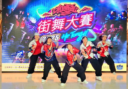 和通盃街舞大賽8/3登場 即日報名開跑！