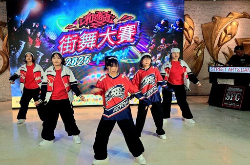 和通盃街舞大賽8/3登場 即日報名開跑！