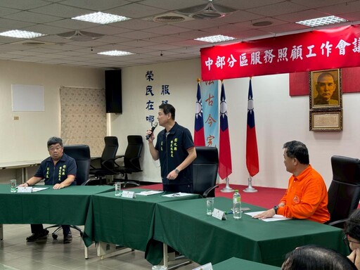 彰化榮服處推展跨域資源共享 優化服務提升照顧品質